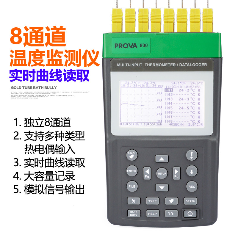 高精度数字八点温度计