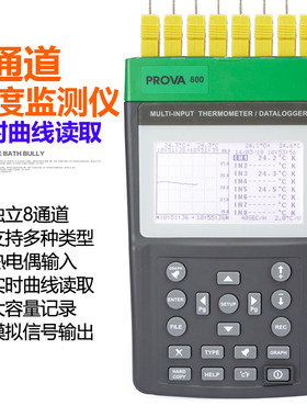 高精度数字八点温度计