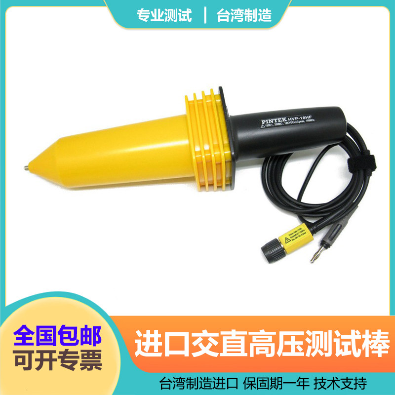 进口台湾品极交直流电宽频示波器高压探头HVP-18HF高压测试棒探棒