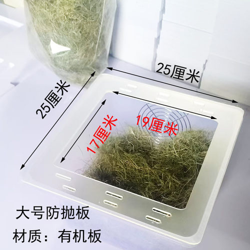 快活林防鹦鹉刨木屑防咬防霉防水