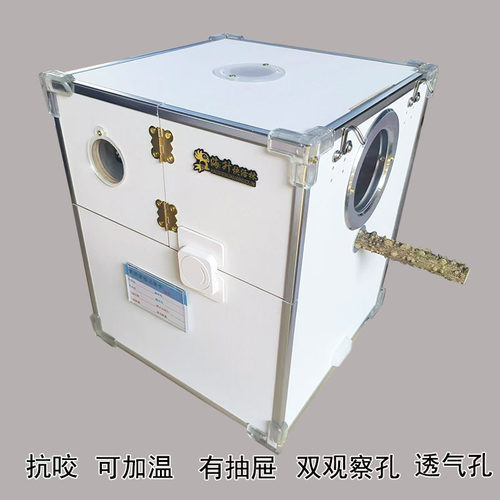 防咬鹦鹉繁殖箱快活林