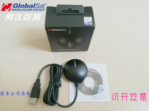 Globalsat环天模块BU-353 N5代网优 防水USB路测 线GPS北斗接收器
