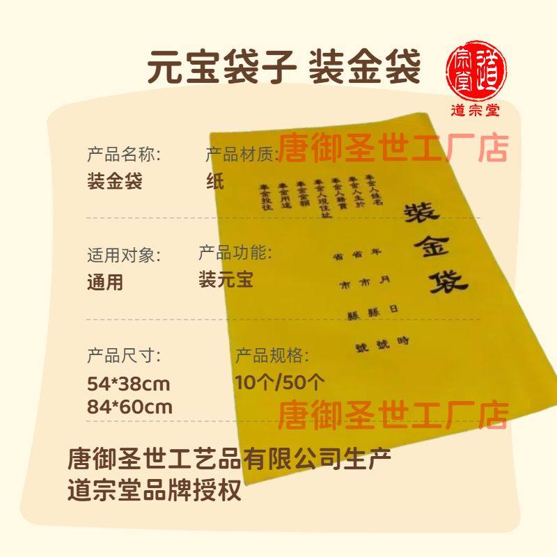 大号小号装金袋答谢金袋元宝袋子纸袋子私利袋寿私袋黄钱袋砖定制