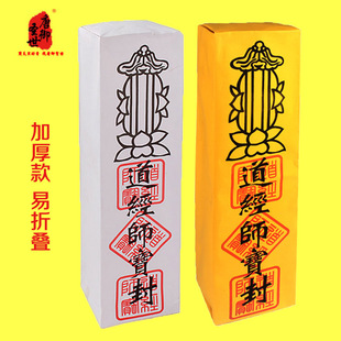 道经师宝表筒表文筒表文桶升表筒上表疏文筒文书表文纸桶道宗门下