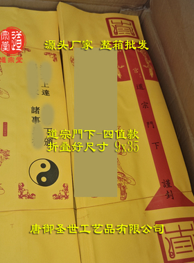 批发道宗堂加厚表筒35*9cm红黄白