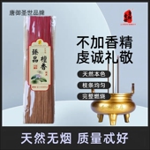 竹签香供香老山檀香线香乌沉香线香室内香薰微烟财神观音香家用香