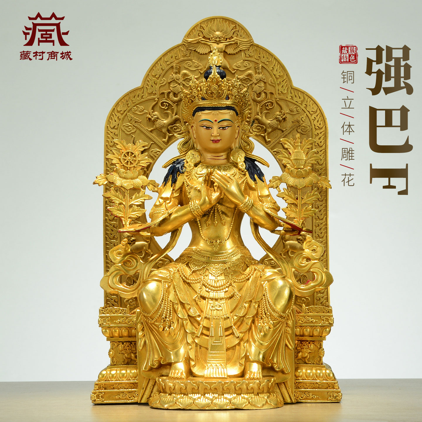 全鎏金强巴佛装饰摆件