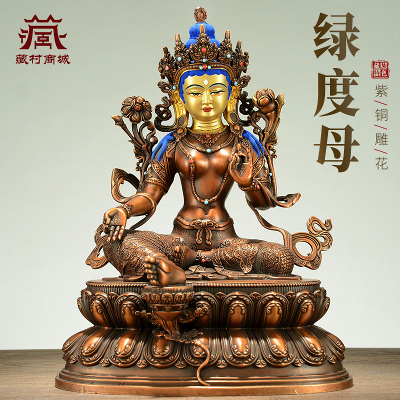 绿度母家居铜像摆件10寸摆件