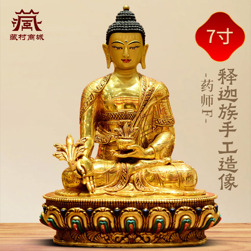 藏村尼泊尔进口《药师佛》释迦族手工制作《琉璃光如来》铜像摆件