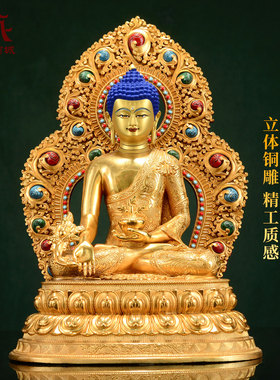 全鎏金药师佛铜像摆件