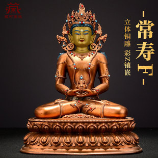藏村全鎏金《常寿佛》室内家用精工铜《长寿佛》铜佛像摆件