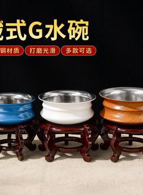 供水碗供水杯圣水杯摆件