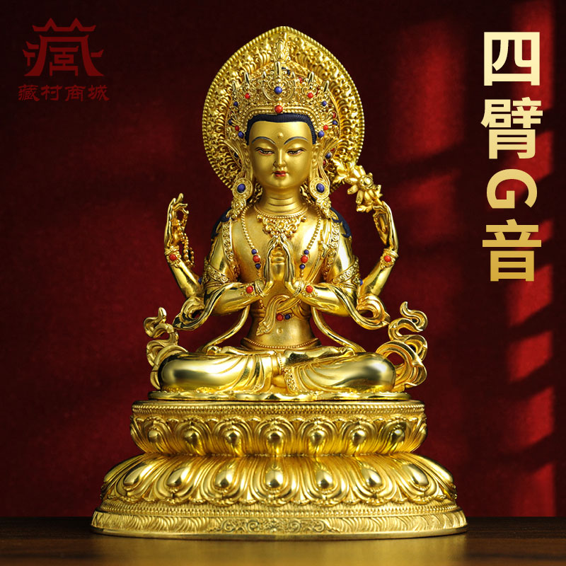 全鎏金四臂观音铜像摆件