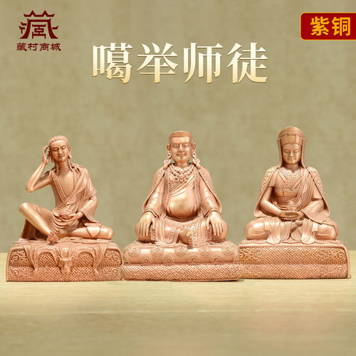 噶举师徒铜像家居装饰摆件