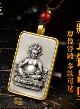 黄财神铜铜像吊坠文殊菩萨龙五爷十相自在项链挂坠随身饰品