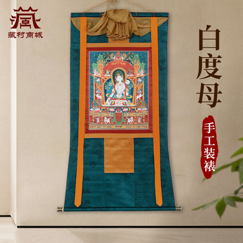 藏村白度母唐卡装饰画室内家用白多罗观音墙壁玄关挂画像