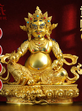 全鎏金黄财神铜像摆件