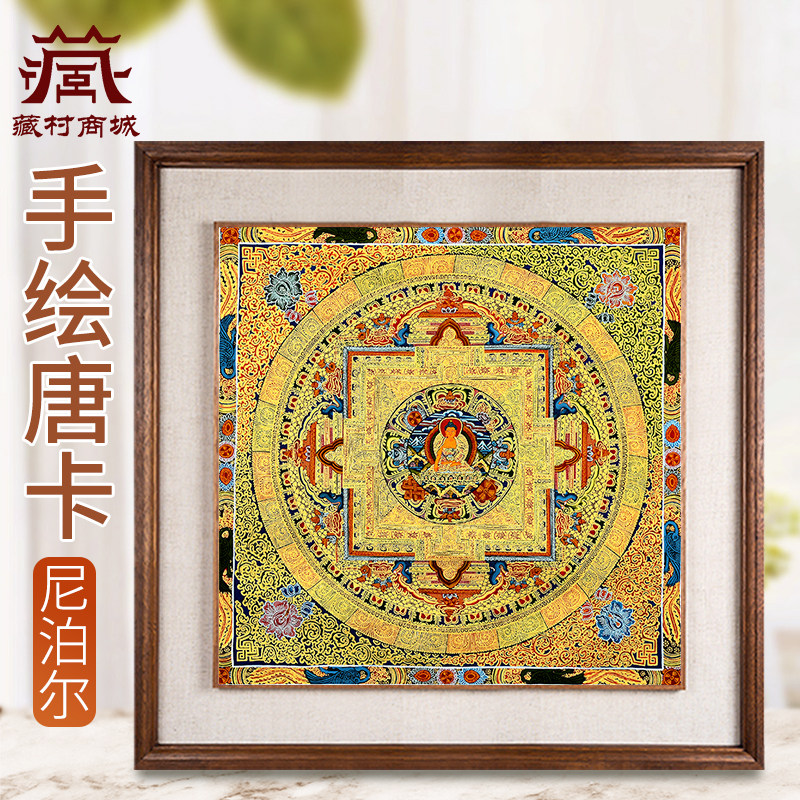 藏村尼泊尔进口释迦牟尼坛城手绘唐卡室内家用释迦摩尼装饰挂画,家居饰品,现代装饰画,淘宝优惠券,粉丝福利购,淘宝优惠卷