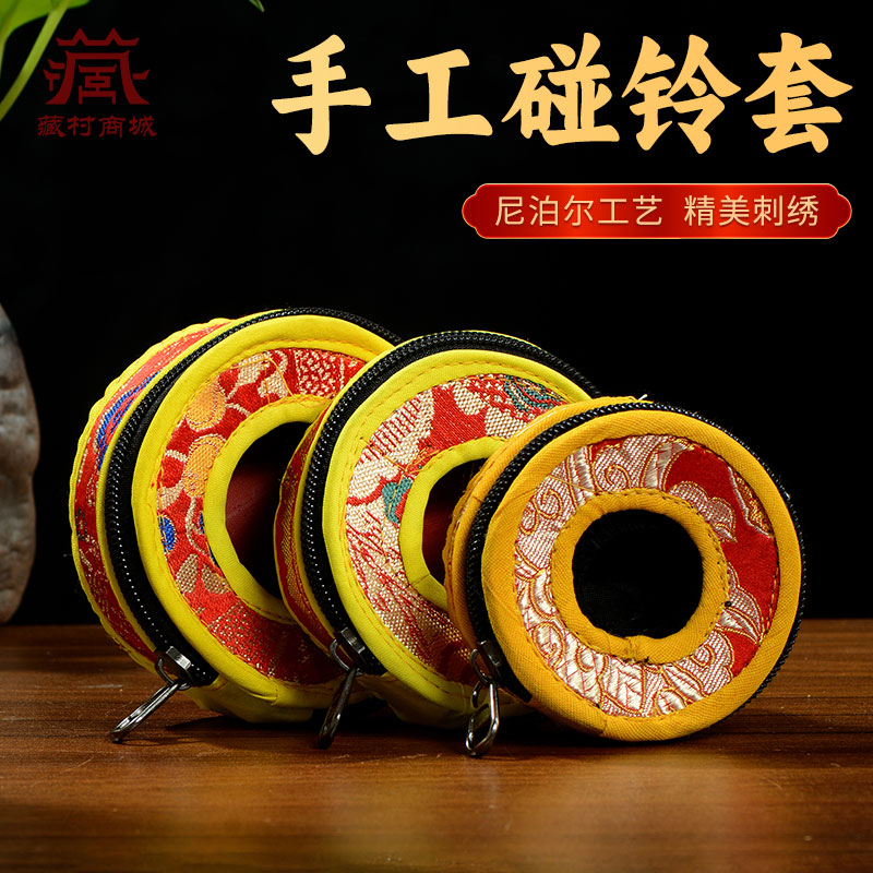 碰铃盒保护套手工刺绣尼泊尔