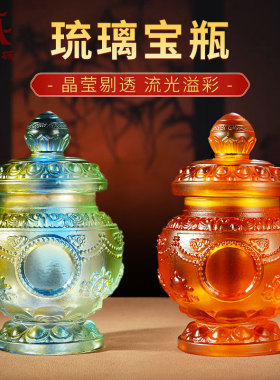 财神宝瓶佛前供品琉璃现代八吉祥摆件供具七宝石宝瓶供具