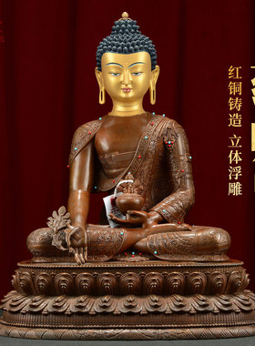 紫铜药师佛铜像桌面摆件