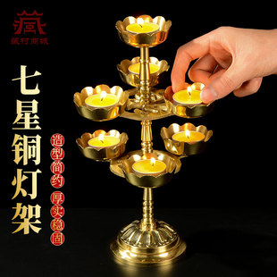 藏村铜七星酥油灯架供佛灯座家用长明灯蜡烛台底座灯托灯台摆件