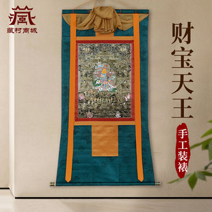藏村财宝天王唐卡装饰画室内家用多闻天王墙壁客厅玄关挂画像