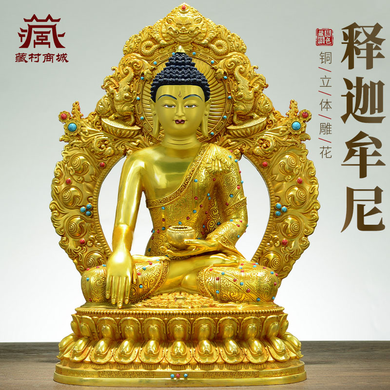 10寸全鎏金释迦牟尼铜像桌面摆件