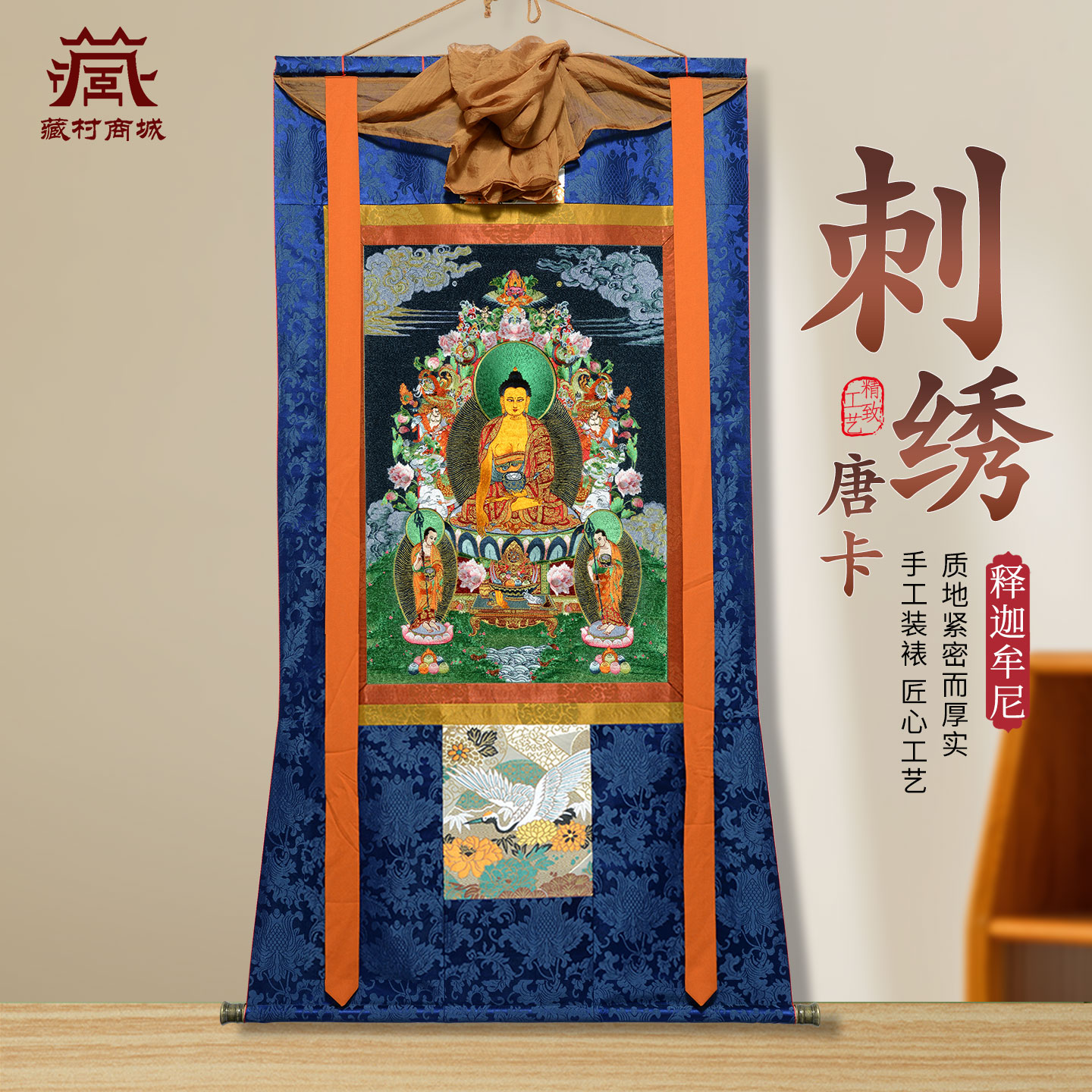 藏村刺绣工艺释迦牟尼唐卡室内墙壁玄关释迦摩尼现代装饰画图片