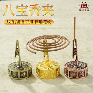 藏村香插香座线香香插黄铜香盘香托香炉家用插香底座香插黄铜