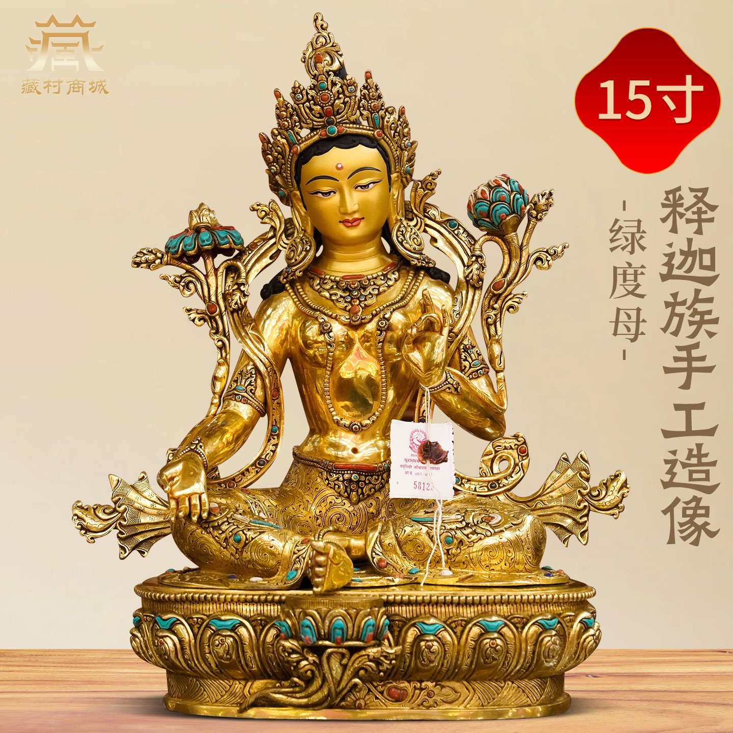 尼泊尔进口全鎏金《绿度母》释迦族手工制作《绿多罗观音》铜佛像