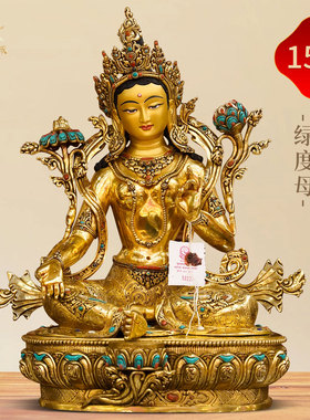 尼泊尔全鎏金绿度母铜像
