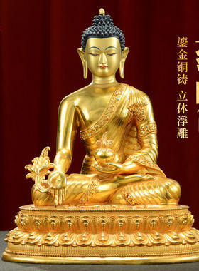 全鎏金药师佛铜像摆件