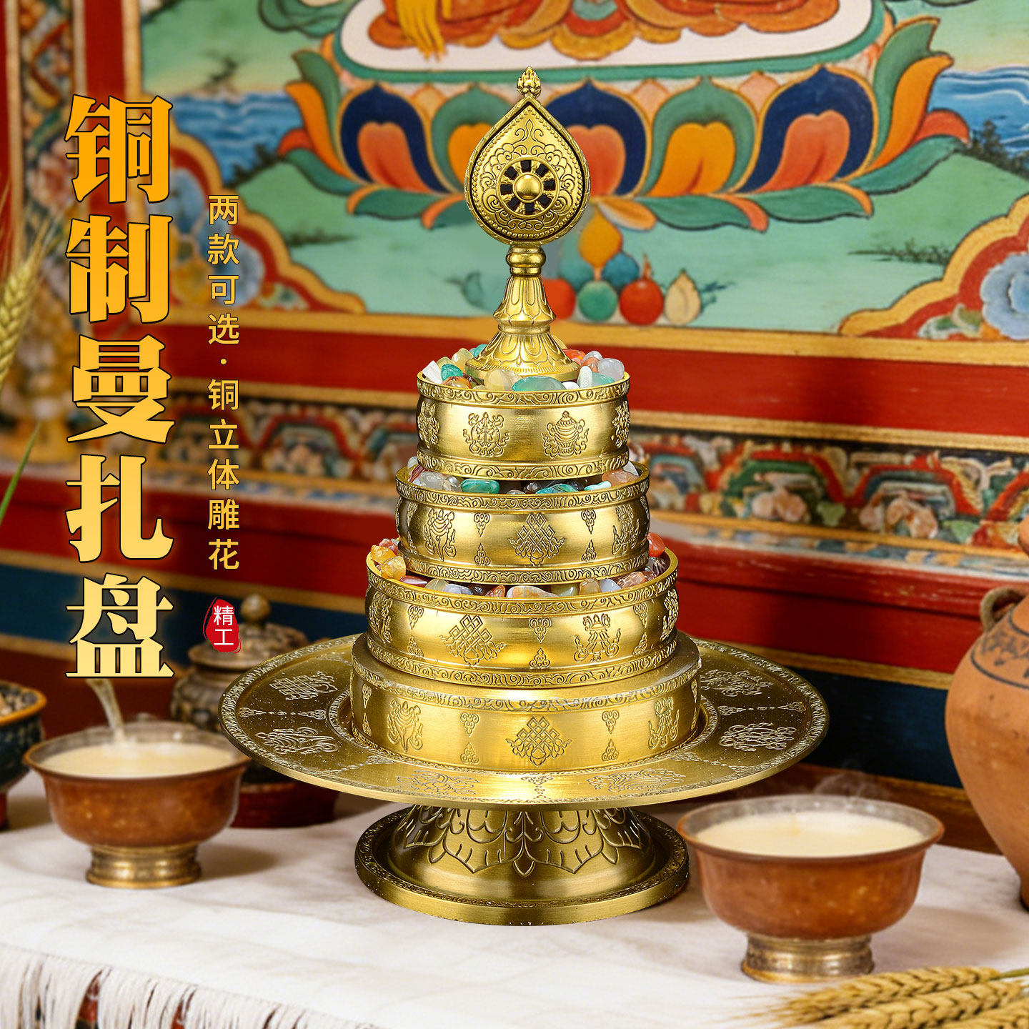 藏村八吉祥雕花铜曼扎盘室内家用曼茶罗盘室内家用曼达盘摆件
