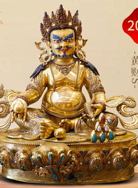 全鎏金黄财神铜佛像摆件