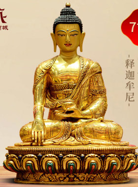 尼泊尔进口释迦牟尼铜像摆件