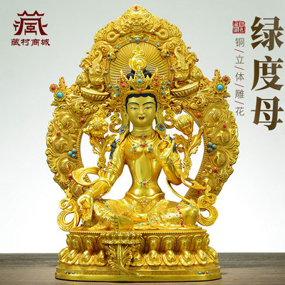 全鎏金绿度母铜像桌面摆件