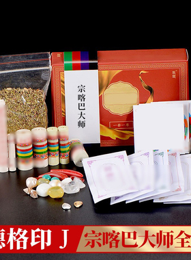 宝瓶套装藏村全套用品