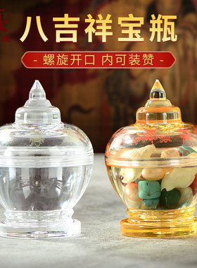 佛塔摆件菩提塔宝塔八吉祥嘎乌透明宝瓶桌面噶当塔高6cm