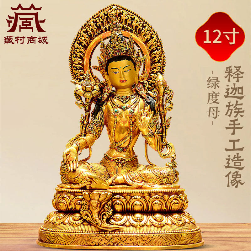 藏村释迦族手工制作《绿度母》尼泊尔进口《绿多罗观音》铜像
