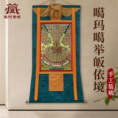 噶玛噶举皈依境现代装饰画