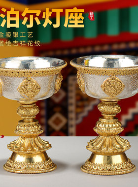 尼泊尔鎏金鎏银灯座摆件
