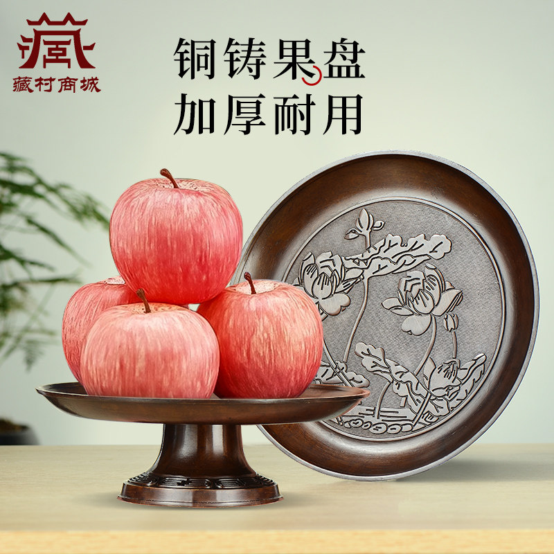 藏村果盘供盘家用铜贡盘供果果盘上供用品供品莲花水果盘贡品盘