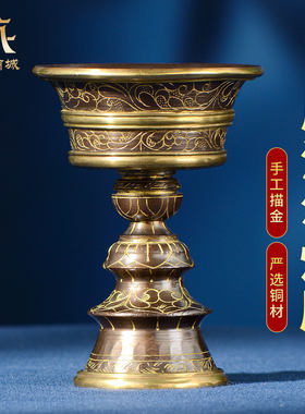 紫铜镀金酥油灯灯座灯盏