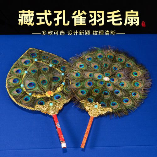 贲巴壶羽毛扇灌顶壶孔雀扇
