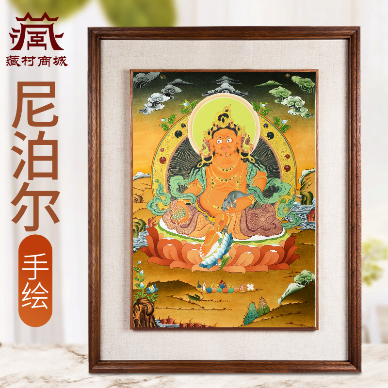 藏村黄财神手绘唐卡室内家用五姓财神墙壁玄关装饰挂画像图片