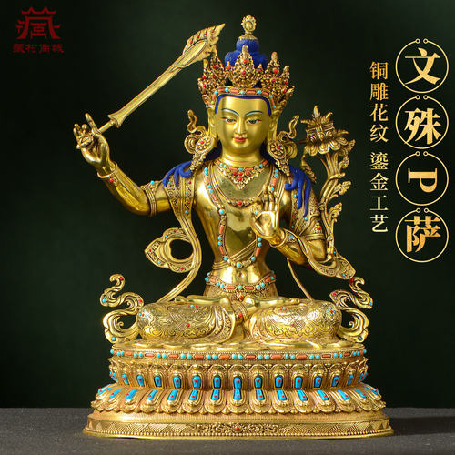 全鎏金文殊菩萨铜像摆件