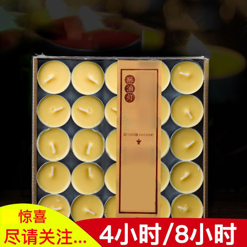 1盒包邮 小太阳酥油灯无烟蜡烛4小时100粒家用长明灯食用级用品灯