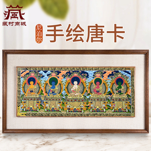 藏村矿物颜料手绘五方佛唐卡尼泊尔进口五方如来墙壁玄关装 饰挂画