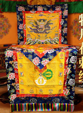 四件套藏式牡丹花桌布刺绣款